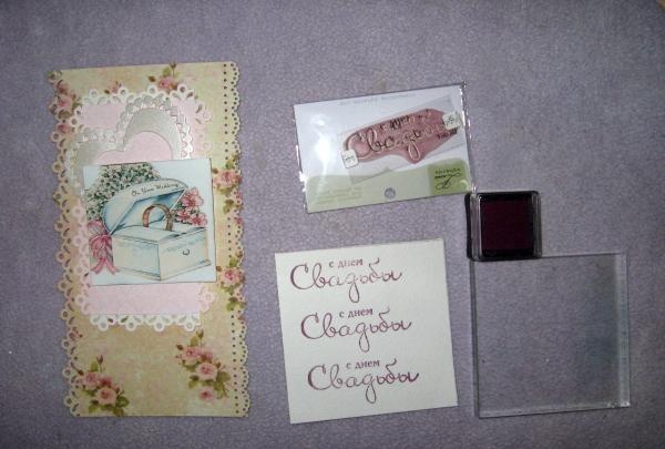 Wedding card envelope