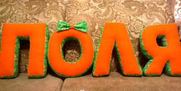 pillow letters