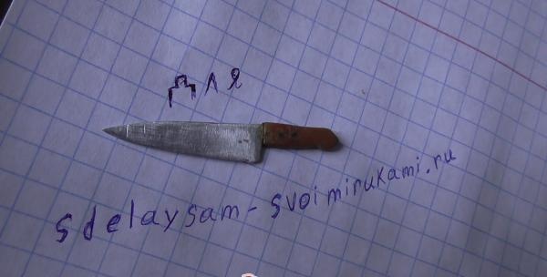 DIY mini replica knife