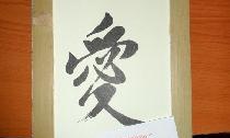 Painting "Calligraphy"