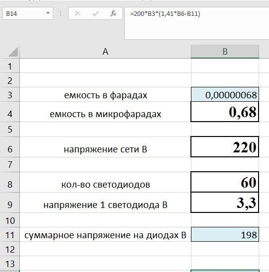 Направи си сам LED лампи