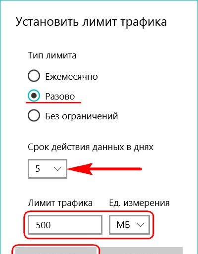 Survival on metered Internet with new features of Windows 10