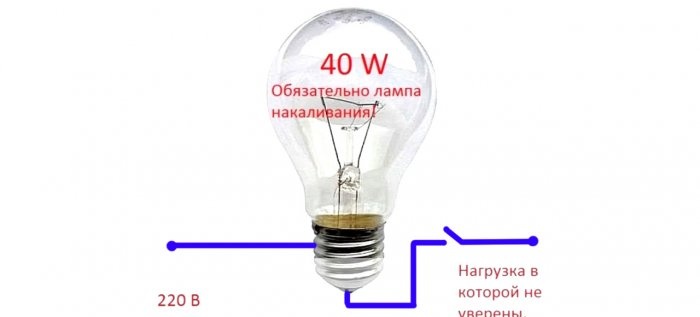 Гнездо със защита от късо съединение за ремонт на устройства 220 V