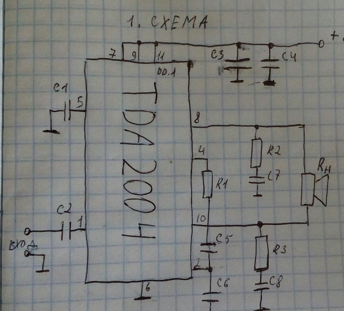 Компактен ULF 20 Watt