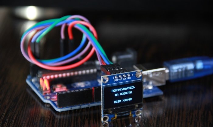 Как да свържете OLED I2C дисплей към ARDUINO