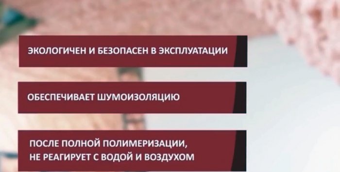 Ново поколение универсални изолационни свойства и приложение