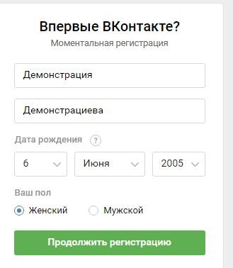 Registration in a social network using a virtual phone number using the example of VKontakte