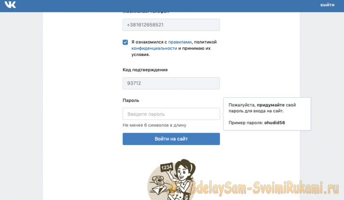 Registration in a social network using a virtual phone number using the example of VKontakte