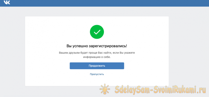 Registration in a social network using a virtual phone number using the example of VKontakte