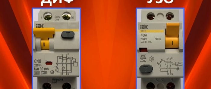 What is the difference and when to install an RCD or DIF switch